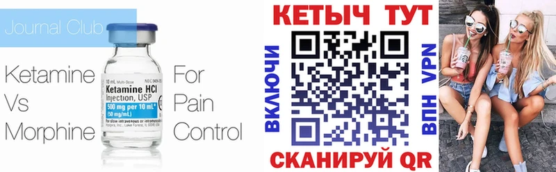 КЕТАМИН VHQ  Полевской 